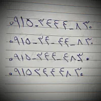 خط دائمی رند