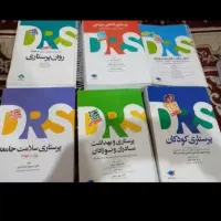 کتاب  پرستاری