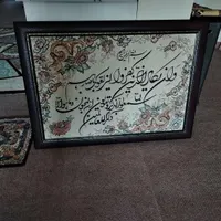 تابلو فرش و ان یکاد