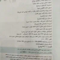 کتاب کار زبان گاج دهم|لوازم التحریر|تهران, زاهد گیلانی|دیوار