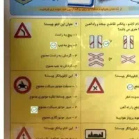 سوال های آیین نامه