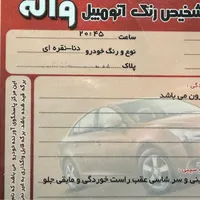 دنا تیپ ۲، مدل ۱۴۰۱|خودرو سواری و وانت|مشهد, خرمشهر|دیوار