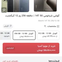 گوشی موبایل شیائومی مدل 14T در حد نو|موبایل|تهران, تهرانسر شرقی|دیوار