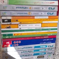 پکیج کامل کتاب های تست کنکور انسانی+اشانتیون