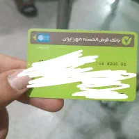 نیازمند ضامن