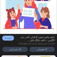 دوره های تربیت مدرس زبان انگیسی