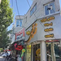 واحد-120-متری-مسکونی-دفتری-تک-واحدی-مستقل