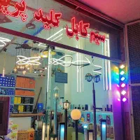 کالای برق تولید لاین نور آویز ملزومات ساختمانی|لامپ و چراغ|اصفهان, هفتون|دیوار