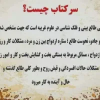 فال و گشایش کار