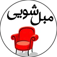 مبل شویی
