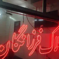 رهن-و-اجاره-واحد-اداری-50-متری-فلسطین-غربی