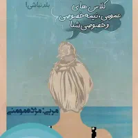تخفیف پاییزی آموزش شنا بانوان