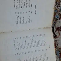 کتاب تاریخ انبیا قصص قران  قدیمی قطور سال ۵۳|کتاب و مجله تاریخی|مشهد, کوی سیدی|دیوار
