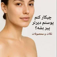 محصولات بهداشتی