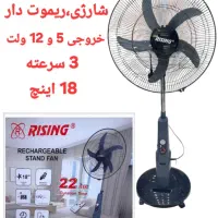 پنکه شارژی و‌ برقی اصلی اورجینال
