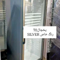 یخچال فریزر فروشگاهی