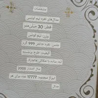 سکه گلدکوئست|کلکسیون سکه، تمبر، اسکناس|تهران, شهرآرا|دیوار