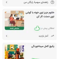 کار آنلاین درمنزل وکنارخانواده