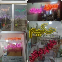 نیون فلکسی ال ای دی چلنیوم تابلو روان لایت باکس|فروشگاه و مغازه|مشهد, شفا|دیوار