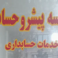 جذب حسابدار