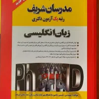 مجموعه کل کتاب‌های کنکور دکتری مدیریت صنعتی مدرسان|کتاب و مجله آموزشی|مشهد, نیروی هوایی|دیوار