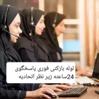 چاه بازکن عظیمیه مدرس اوج گوهردشت کارمندان جهانشهر