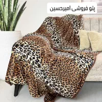 پتو  امیرحسین