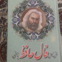 تعدادی کتاب شعر و مذهبی سالم در حدنو جلد سخت شهرضا