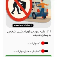 آموزش رانندگی|خدمات آموزشی|سقز, |دیوار