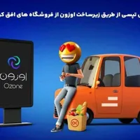 استخدام تپسی