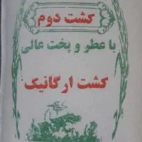 برنج ایرانی هاشمی اعلا . درجه یک فجر .طارم