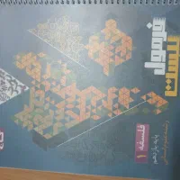 کتاب فلسفه فرمول بیست یازدهم انسانی