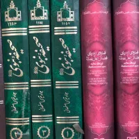 کتاب مذهبی|کتاب و مجله مذهبی|تویسرکان, |دیوار