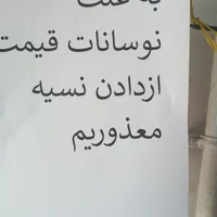 قالیچه آشپزخانه طرح ۷۰۰شانه تازه|فرش|نقده, |دیوار