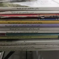 کتاب های درسی