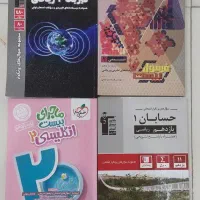کتاب تست و کتاب تشریحی نهایی چاپ ۱۴۰۲ تا ۱۴۰۴|لوازم التحریر|آمل, |دیوار