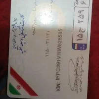 کارت خودرو پراید پیدا شده