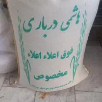 برنج هاشمی درباری تالش درجه یک|خوردنی و آشامیدنی|تهران, خانی آباد نو جنوبی|دیوار