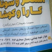 بلیط استخر