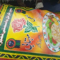 برنج به ضمانت