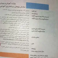 کتاب درسی حسابان ۲ دوازدهم ریاضی فیزیک|کتاب و مجله آموزشی|تهران, طیب|دیوار