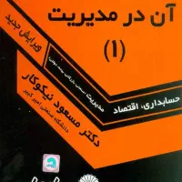 کتب دانشگاهی|کتاب و مجله آموزشی|اصفهان, دانشگاه اصفهان|دیوار