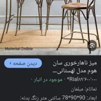 میز پایه بلند طرح اوپنبدون صندلی