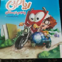 کتاب درسی