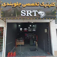 کلینیک تخصصی تعمیر جلوبندی و نصب فرمان برقی