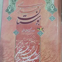 فروش چند کتاب|کتاب و مجله تاریخی|نجف‌آباد, امیرکبیر|دیوار