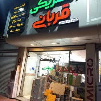 کار در الکتریکی