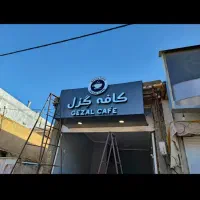 تابلوساز اقساط بدون سود|خدمات پیشه و مهارت|شیراز, لاله|دیوار