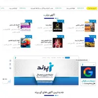 آی پرند . بانک اطلاعات و تبلیغات شهر پرند|خدمات رایانه‌ای و موبایل|پرند, |دیوار