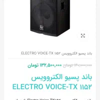 باند ev توریکس ۱۱۵۲ اصلی|سیستم صوتی خانگی|شاهینشهر, طالقانی|دیوار